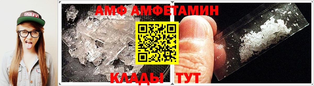 Amphetamine  Вход с VPN  Комсомольск-на-Амуре  Амфетамин Premium 