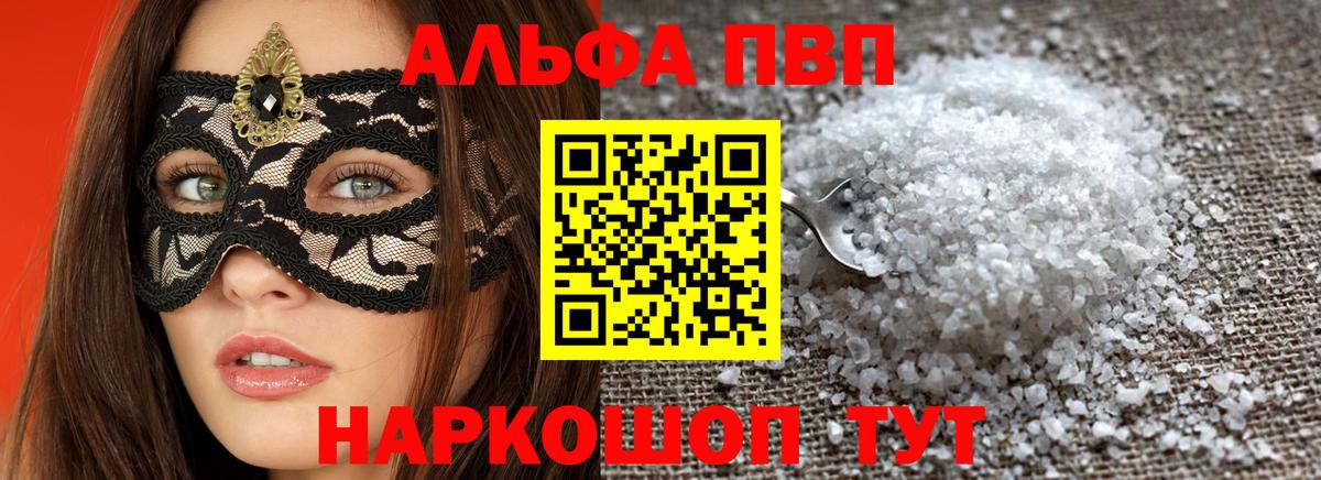 Комсомольск-на-Амуре  где можно купить наркотик  Вход с VPN  Alpha-PVP VHQ  Alpha-PVP VHQ  А ПВП крисы CK 