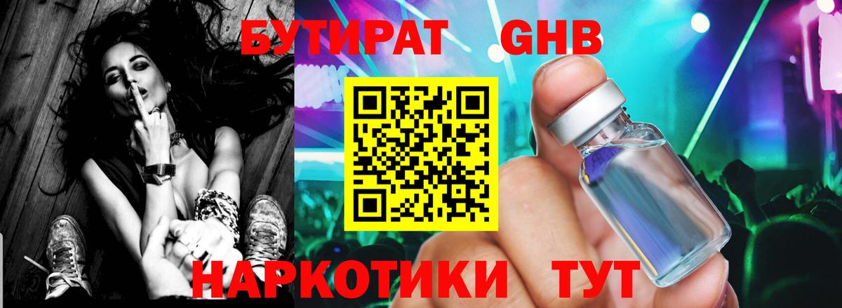 Комсомольск-на-Амуре  БУТИРАТ  Вход с VPN  БУТИРАТ оксана 