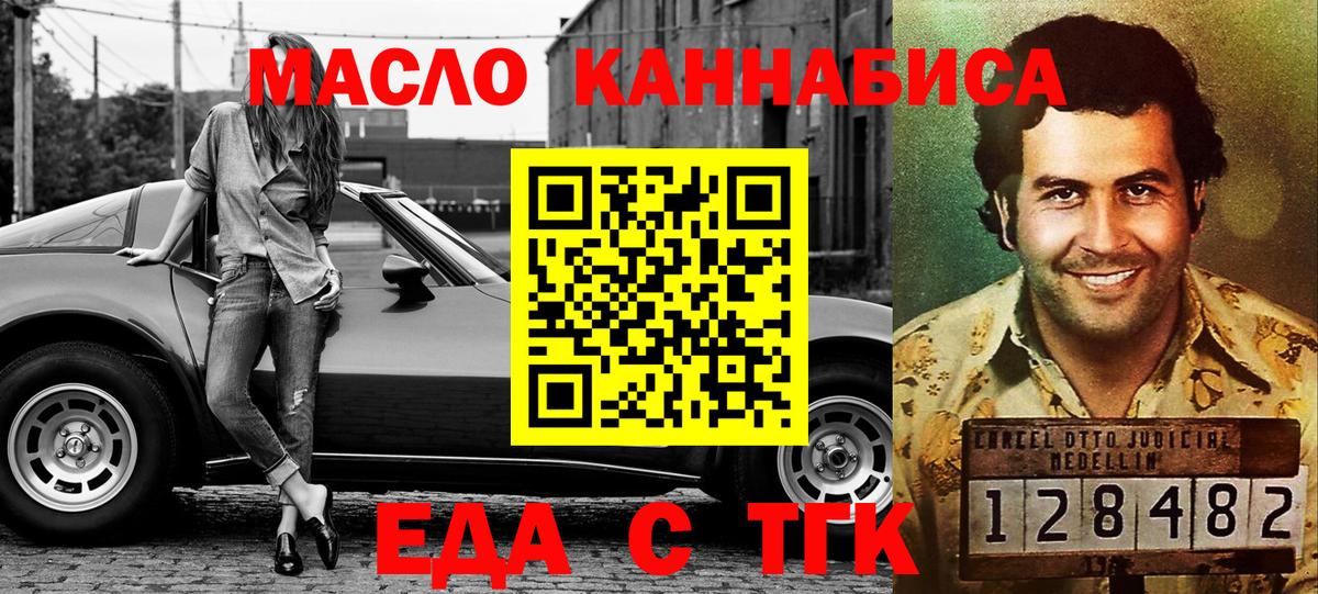 Комсомольск-на-Амуре  Еда ТГК марихуана  Вход с VPN 