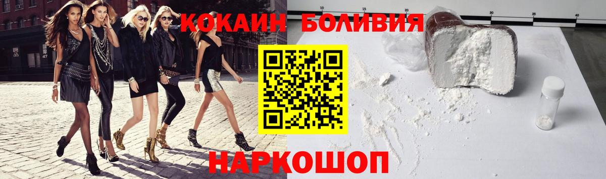 Кокаин Перу Комсомольск-на-Амуре