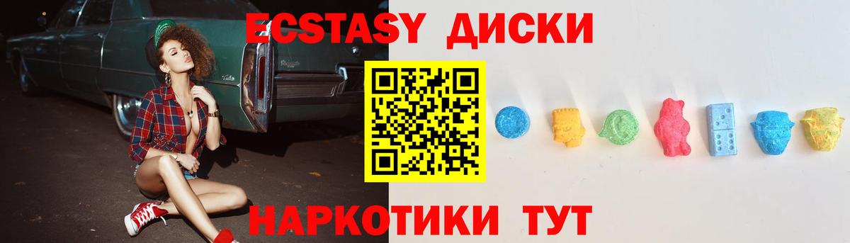 это как зайти  ЭКСТАЗИ  Комсомольск-на-Амуре  Вход с VPN  ЭКСТАЗИ Punisher  ЭКСТАЗИ Cube 