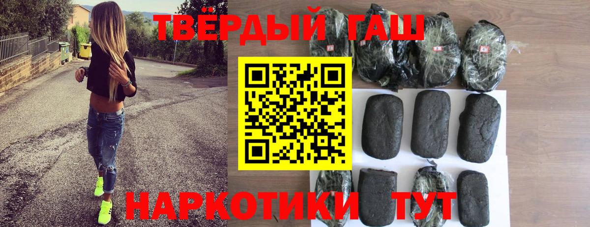 Комсомольск-на-Амуре  ГАШ гашик  Вход с VPN  ГАШ 40% ТГК 