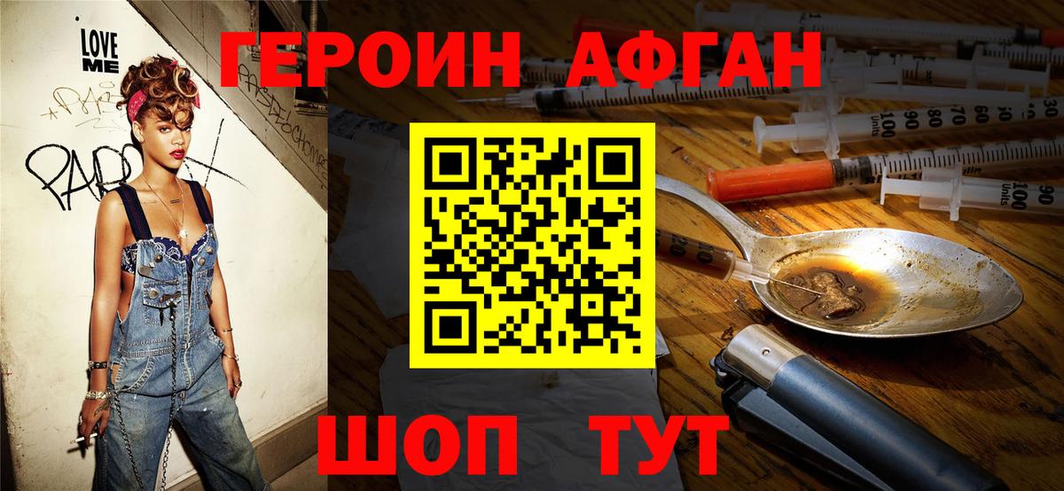 Героин хмурый Комсомольск-на-Амуре