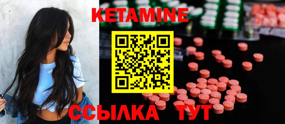 Кетамин ketamine Комсомольск-на-Амуре