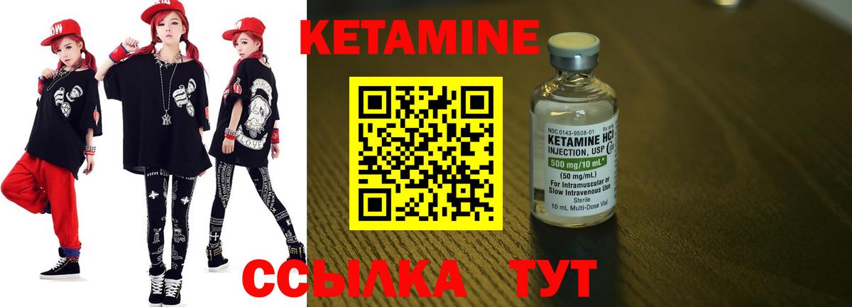 КЕТАМИН ketamine  Вход с VPN  Комсомольск-на-Амуре  Кетамин ketamine 