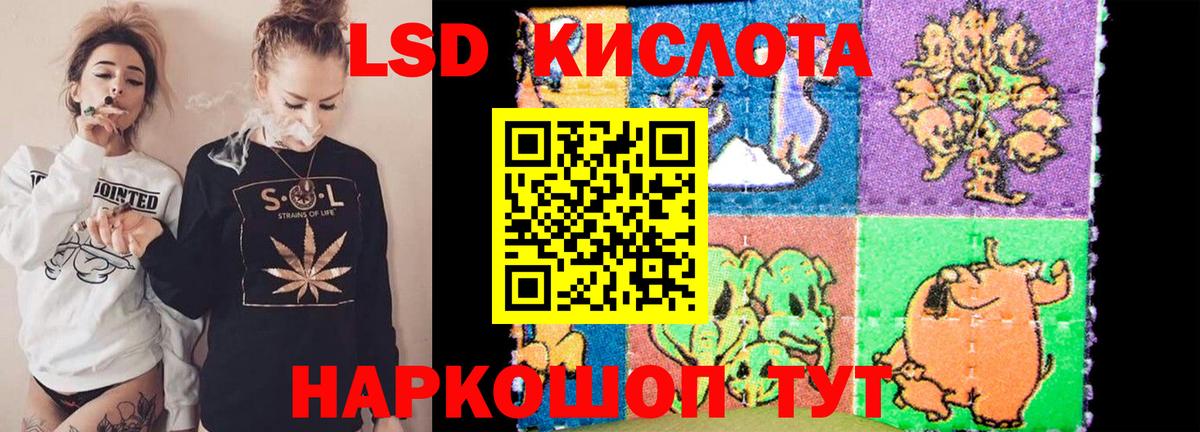 ЛСД экстази ecstasy Комсомольск-на-Амуре