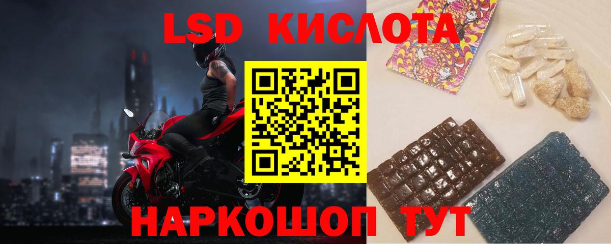 LSD-25 экстази кислота  LSD-25 экстази кислота  Вход с VPN  Комсомольск-на-Амуре 