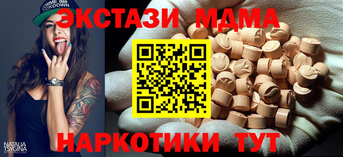МДМА VHQ  Вход с VPN  МДМА  Комсомольск-на-Амуре  МДМА crystal 