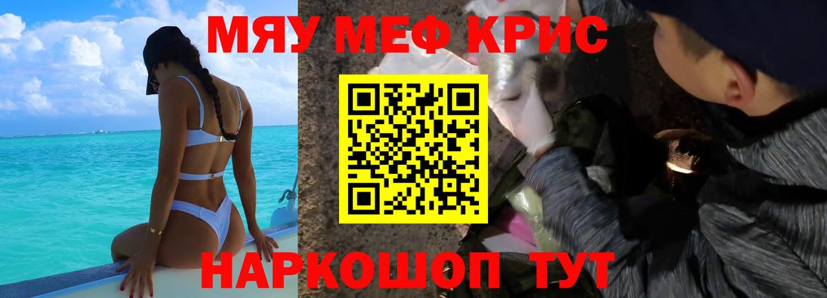 Меф мука Комсомольск-на-Амуре