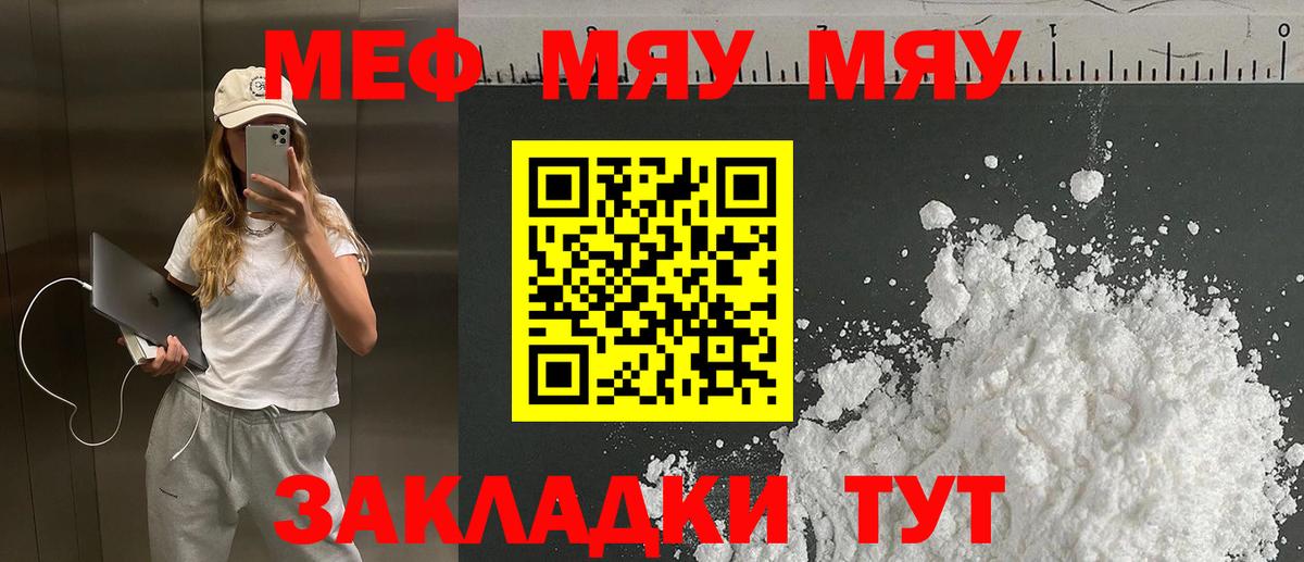 Комсомольск-на-Амуре  МЯУ-МЯУ мука  МЯУ-МЯУ 4 MMC  Вход с VPN 