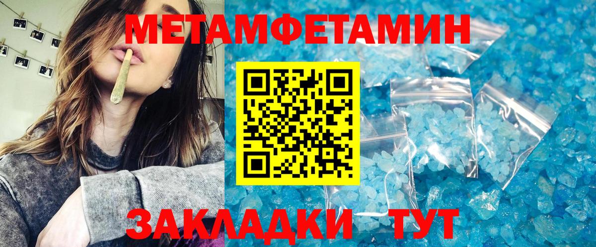 Первитин Methamphetamine Комсомольск-на-Амуре