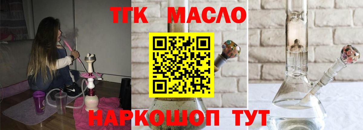 ТГК жижа  Вход с VPN  Комсомольск-на-Амуре 