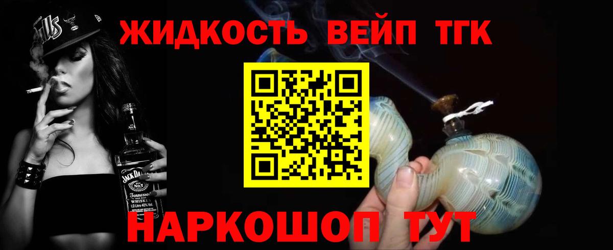 Дистиллят ТГК Wax Комсомольск-на-Амуре