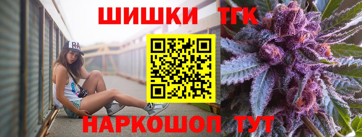 Каннабис Amnesia  Вход с VPN  Комсомольск-на-Амуре  Бошки Шишки THC 21% 